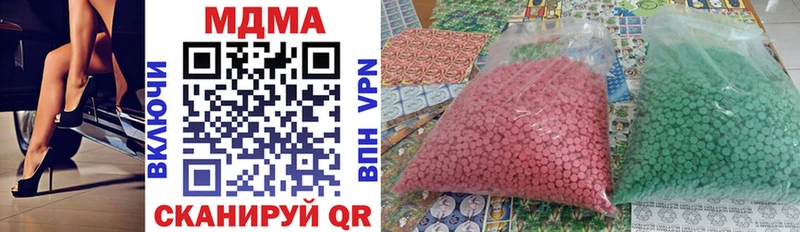 МДМА кристаллы  даркнет какой сайт  Маркс 