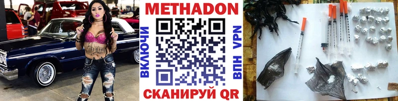 МЕТАДОН белоснежный Маркс