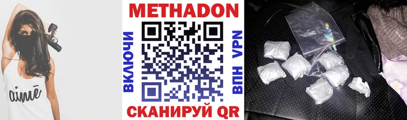 МЕТАДОН мёд как найти наркотики Маркс